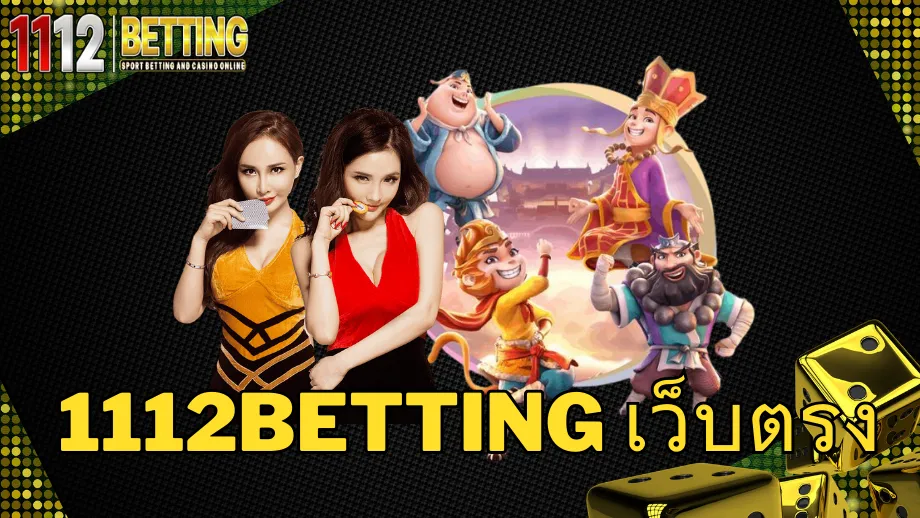 1112Betting